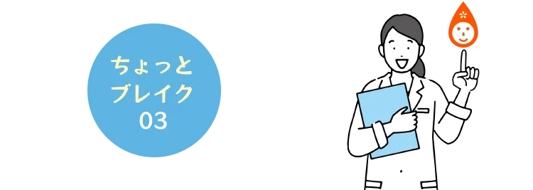 ちょっとブレイク03　お湯にしてわかる水の美味しさ！